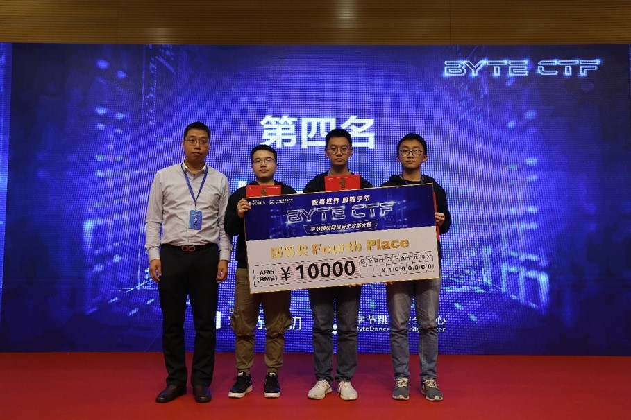 722支队伍同场角逐,谁人问鼎字节跳动CTF桂冠 - 作者:XCTF2017 722支队伍同场角逐,谁人问鼎字节跳动CTF桂冠 - 作者:XCTF2017