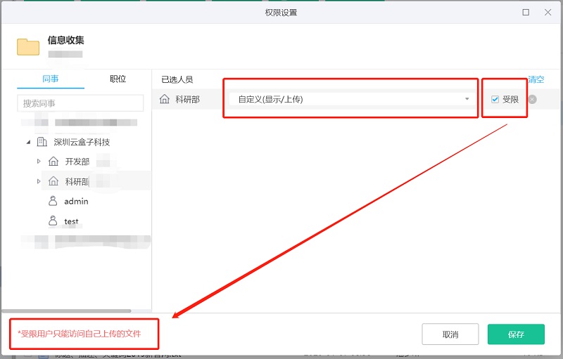 1秒自动收集上万份文件,你所不知道的文件自动化收集办法 - 作者:云盒子ClouDoc 1秒自动收集上万份文件,你所不知道的文件自动化收集办法 - 作者:云盒子ClouDoc