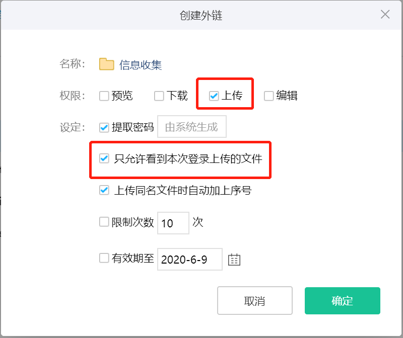 1秒自动收集上万份文件,你所不知道的文件自动化收集办法 - 作者:云盒子ClouDoc 1秒自动收集上万份文件,你所不知道的文件自动化收集办法 - 作者:云盒子ClouDoc