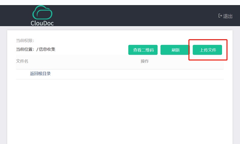1秒自动收集上万份文件,你所不知道的文件自动化收集办法 - 作者:云盒子ClouDoc 1秒自动收集上万份文件,你所不知道的文件自动化收集办法 - 作者:云盒子ClouDoc