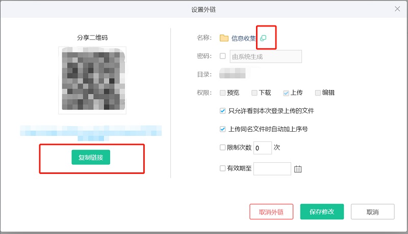 1秒自动收集上万份文件,你所不知道的文件自动化收集办法 - 作者:云盒子ClouDoc 1秒自动收集上万份文件,你所不知道的文件自动化收集办法 - 作者:云盒子ClouDoc