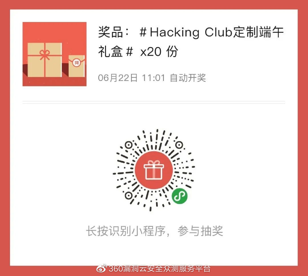 又到一年端午节,“粽”有收获在其中 - 作者:360众测平台 又到一年端午节,“粽”有收获在其中 - 作者:360众测平台