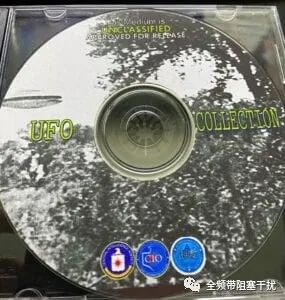 UFO粉的新年盲盒 | 来自CIA的内部调查资料 UFO粉的新年盲盒 | 来自CIA的内部调查资料
