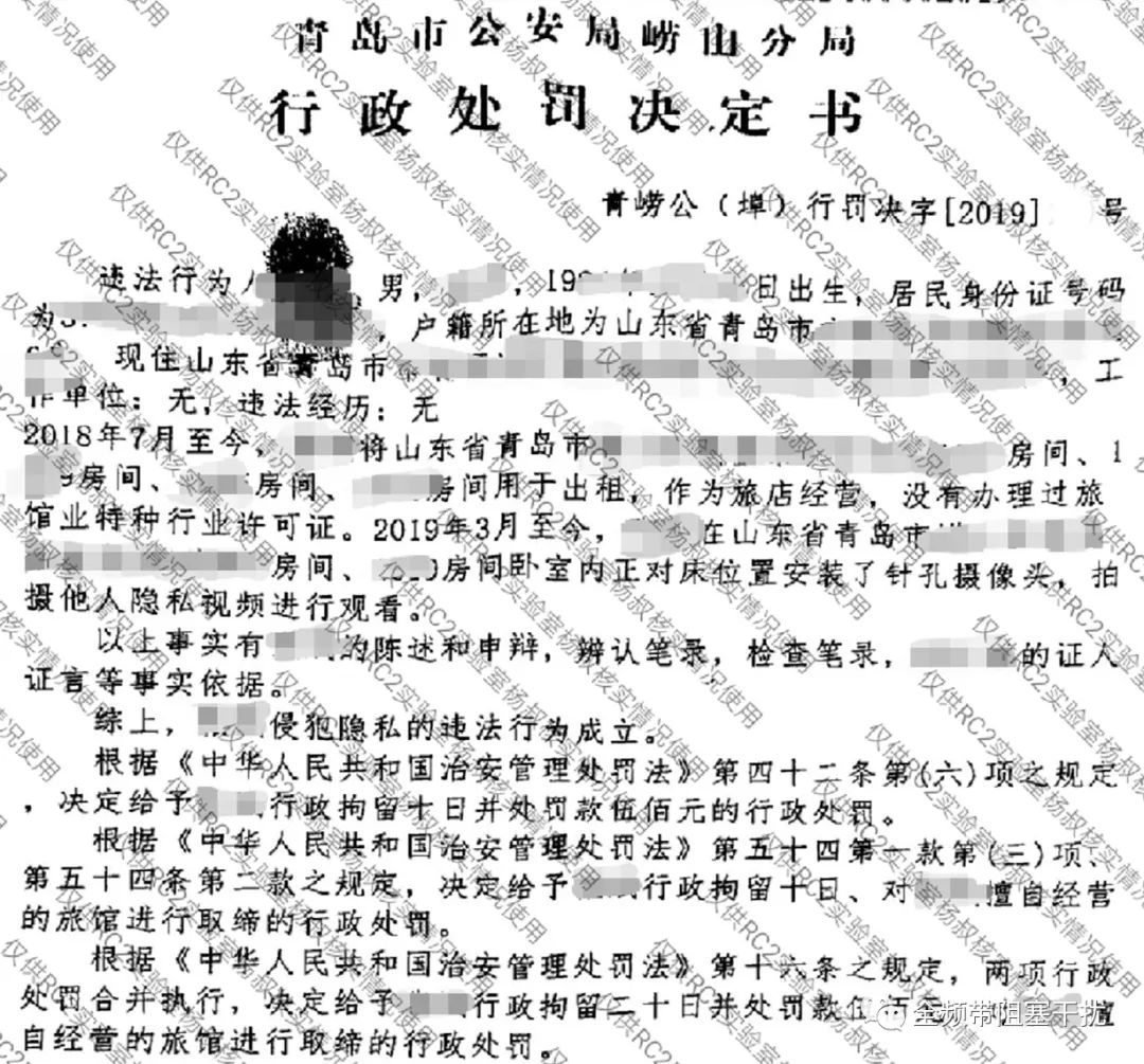 青岛Airbnb民宿偷拍翻车事件 | 全民反偷拍时代,已经到来 青岛Airbnb民宿偷拍翻车事件 | 全民反偷拍时代,已经到来