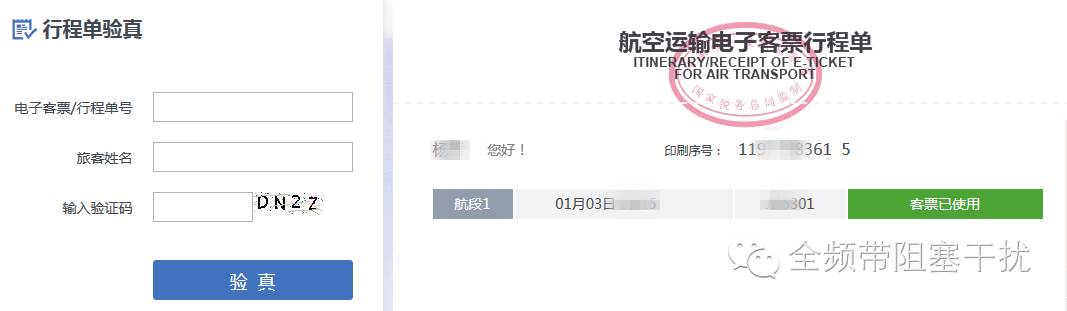 BCBP登机牌安全研究の第三弹 BCBP登机牌安全研究の第三弹