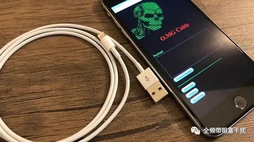 隐私预警 | 恶意USB手机充电线,正在悄悄窃取公司和个人隐私 隐私预警 | 恶意USB手机充电线,正在悄悄窃取公司和个人隐私