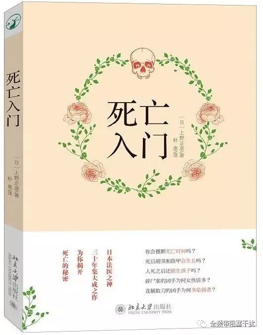 CrimeBreak犯罪防御 | 那些值得一读的“负能量”书籍