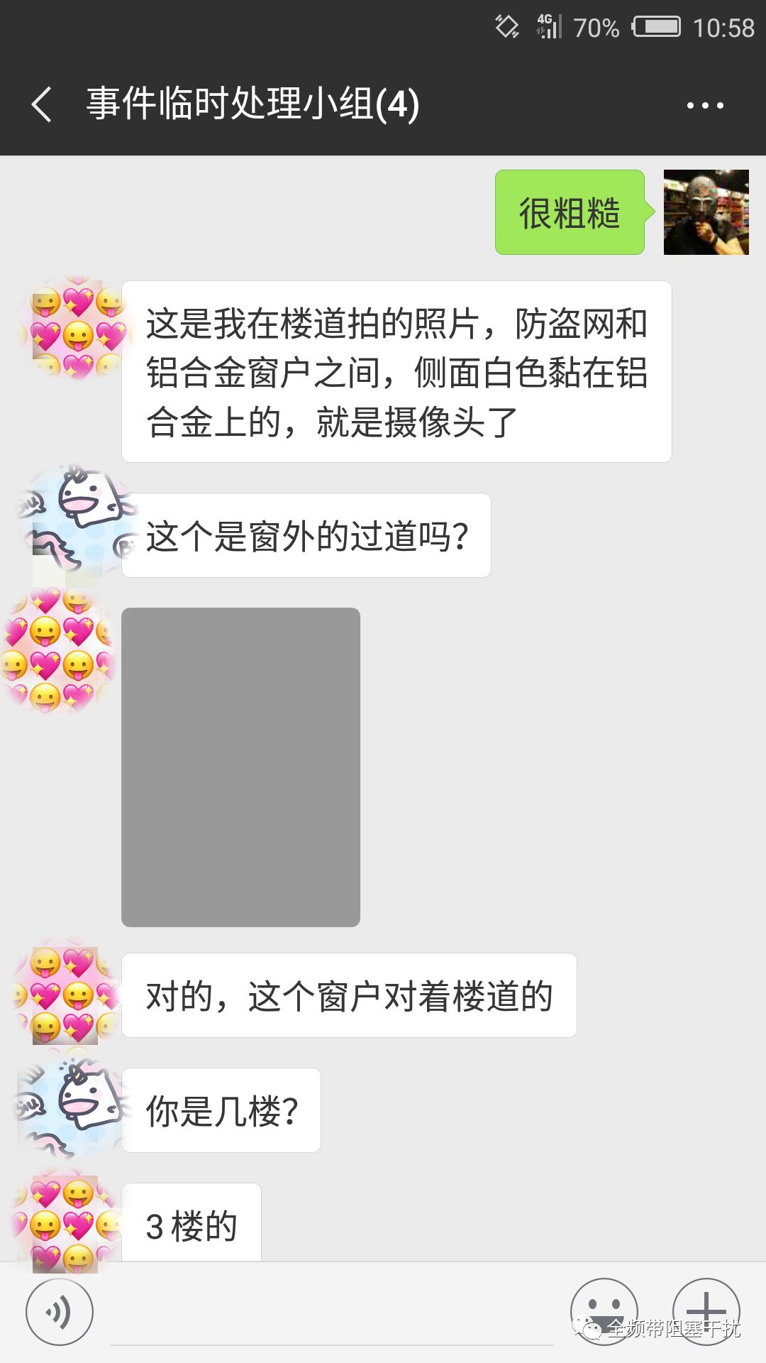 青岛Airbnb民宿偷拍翻车事件 | 全民反偷拍时代,已经到来 青岛Airbnb民宿偷拍翻车事件 | 全民反偷拍时代,已经到来