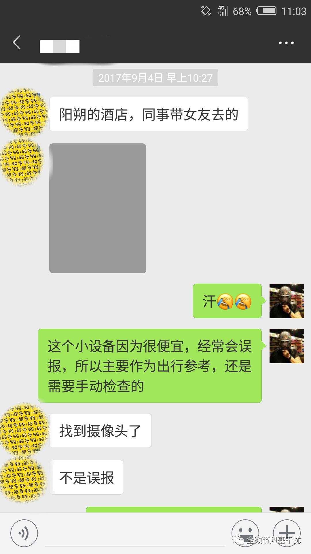 青岛Airbnb民宿偷拍翻车事件 | 全民反偷拍时代,已经到来 青岛Airbnb民宿偷拍翻车事件 | 全民反偷拍时代,已经到来