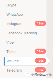 没有任何隐私:商业监控APP 没有任何隐私:商业监控APP