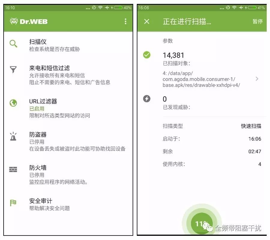 没有任何隐私:商业监控APP 没有任何隐私:商业监控APP