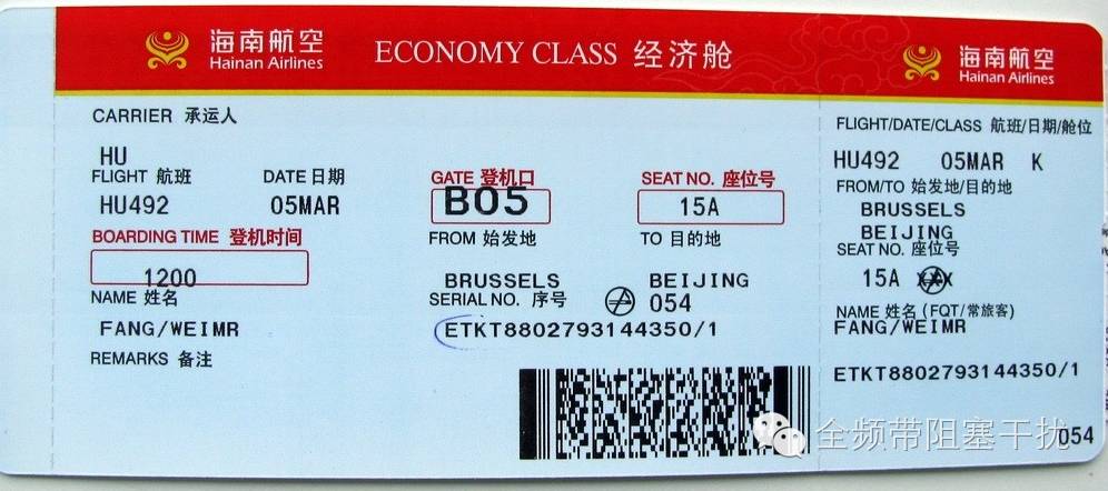BCBP登机牌安全研究の第二弹 BCBP登机牌安全研究の第二弹