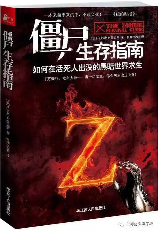 CrimeBreak犯罪防御 | 那些值得一读的“负能量”书籍