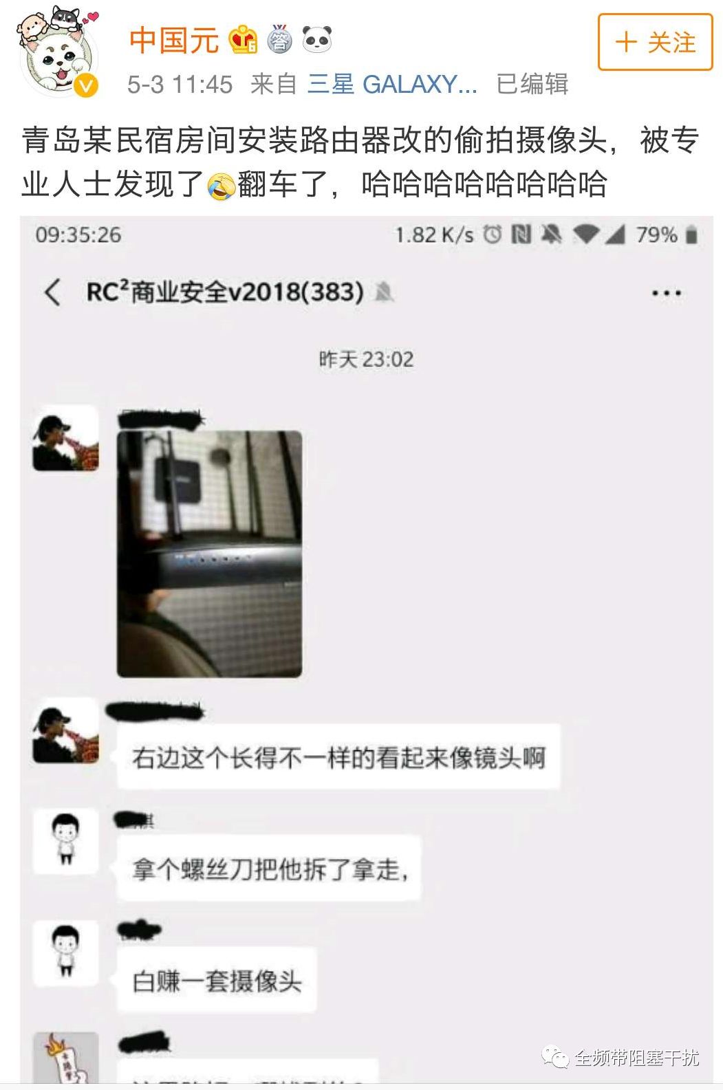 青岛Airbnb民宿偷拍翻车事件 | 全民反偷拍时代,已经到来 青岛Airbnb民宿偷拍翻车事件 | 全民反偷拍时代,已经到来