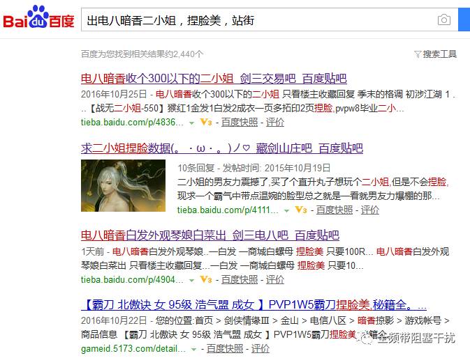 无线监听小故事:奇葩的“黑话” 无线监听小故事:奇葩的“黑话”
