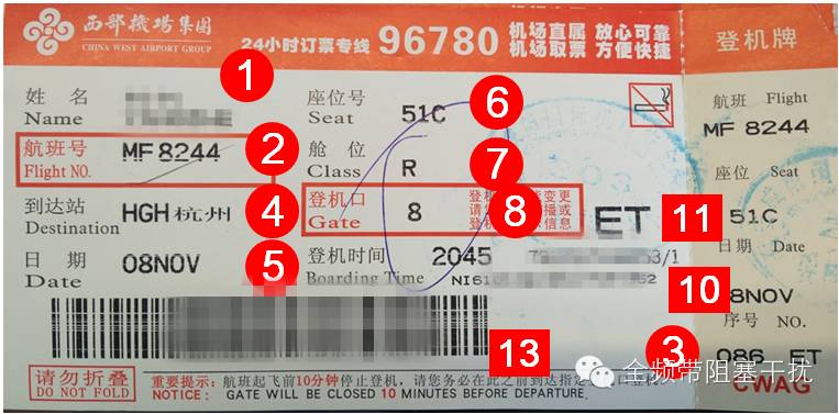 BCBP登机牌安全研究一 BCBP登机牌安全研究一