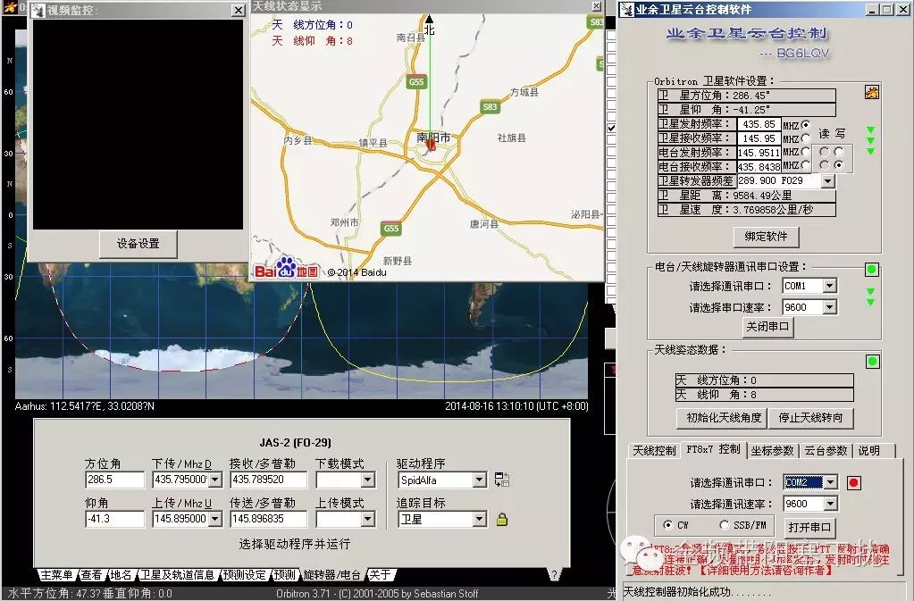 编号SL-14RB:浅谈卫星安全の第二弹 编号SL-14RB:浅谈卫星安全の第二弹