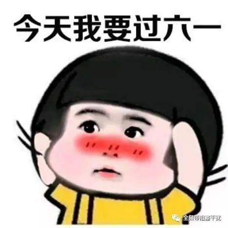 福利 | 六一礼物来喽~~ 福利 | 六一礼物来喽~~
