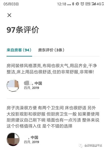 青岛Airbnb民宿偷拍翻车事件 | 全民反偷拍时代,已经到来 青岛Airbnb民宿偷拍翻车事件 | 全民反偷拍时代,已经到来