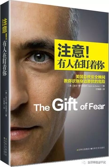 CrimeBreak犯罪防御 | 那些值得一读的“负能量”书籍