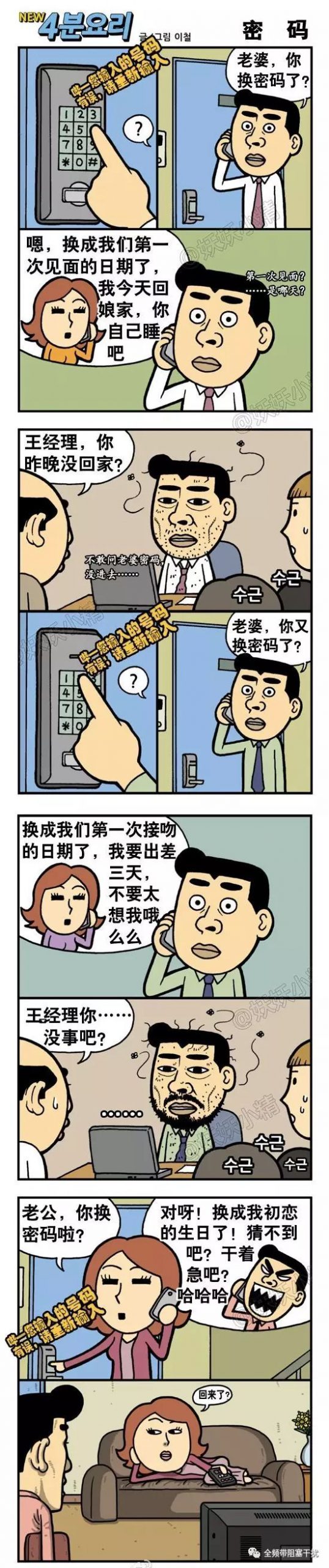 懂技术的女人有多可怕の系列二 懂技术的女人有多可怕の系列二