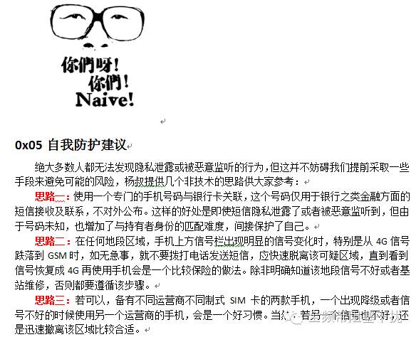 “短信与大宝剑”文章违规已被删除? “短信与大宝剑”文章违规已被删除?
