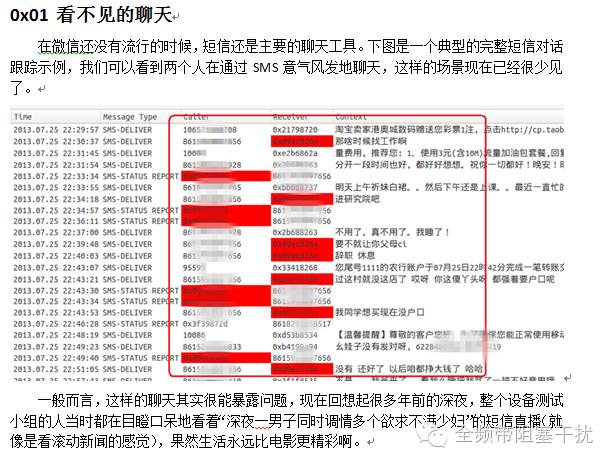 “短信与大宝剑”文章违规已被删除? “短信与大宝剑”文章违规已被删除?