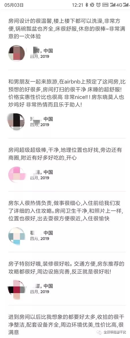 青岛Airbnb民宿偷拍翻车事件 | 全民反偷拍时代,已经到来 青岛Airbnb民宿偷拍翻车事件 | 全民反偷拍时代,已经到来