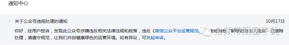 “短信与大宝剑”文章违规已被删除? “短信与大宝剑”文章违规已被删除?
