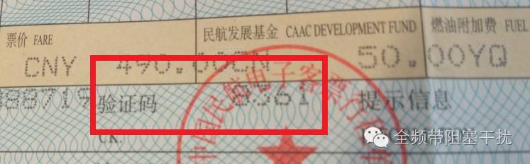 BCBP登机牌安全研究の第三弹 BCBP登机牌安全研究の第三弹