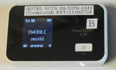 新番奉上!日本国WiFi安全研究の引子 新番奉上!日本国WiFi安全研究の引子