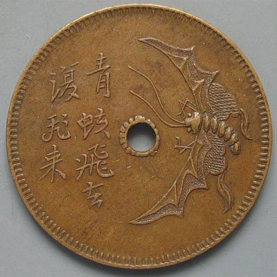 青蚨 青蚨