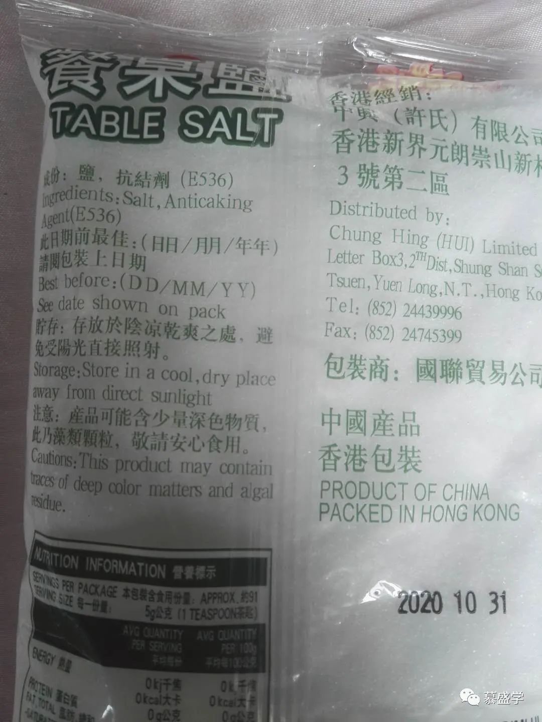 国内外食盐添加亚铁氰化钾的天地之差 国内外食盐添加亚铁氰化钾的天地之差
