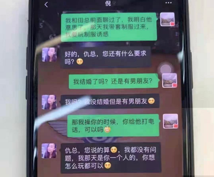 东航空姐被安排陪睡老总露骨对话曝光:只要你喜欢啥变态要求我都可满足你! 东航空姐被安排陪睡老总露骨对话曝光:只要你喜欢啥变态要求我都可满足你!