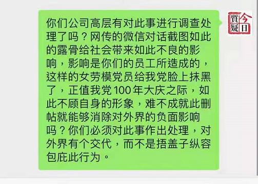 东航空姐被安排陪睡老总露骨对话曝光:只要你喜欢啥变态要求我都可满足你! 东航空姐被安排陪睡老总露骨对话曝光:只要你喜欢啥变态要求我都可满足你!