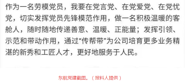 东航空姐被安排陪睡老总露骨对话曝光:只要你喜欢啥变态要求我都可满足你! 东航空姐被安排陪睡老总露骨对话曝光:只要你喜欢啥变态要求我都可满足你!