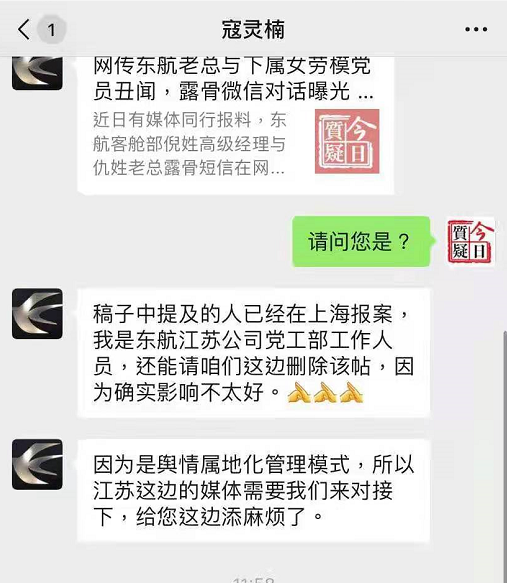 东航空姐被安排陪睡老总露骨对话曝光:只要你喜欢啥变态要求我都可满足你! 东航空姐被安排陪睡老总露骨对话曝光:只要你喜欢啥变态要求我都可满足你!