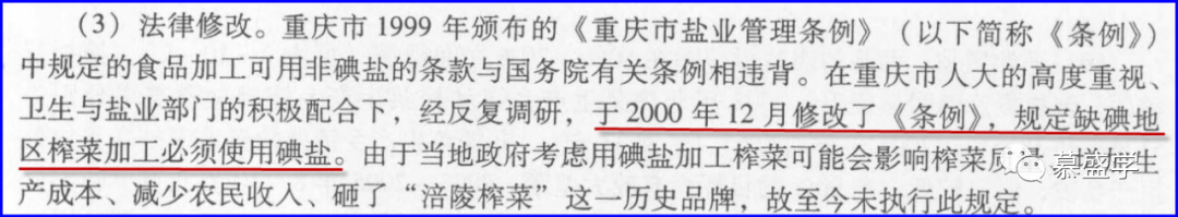 国内外食盐添加亚铁氰化钾的天地之差 国内外食盐添加亚铁氰化钾的天地之差