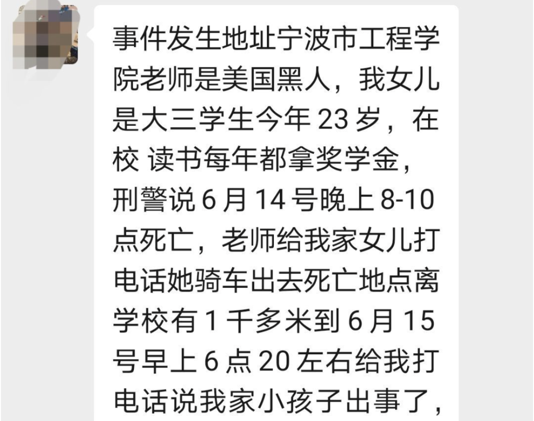 黑人外教奸杀女大学生后续:学校只愿退学费…家长悲痛欲绝 黑人外教奸杀女大学生后续:学校只愿退学费…家长悲痛欲绝