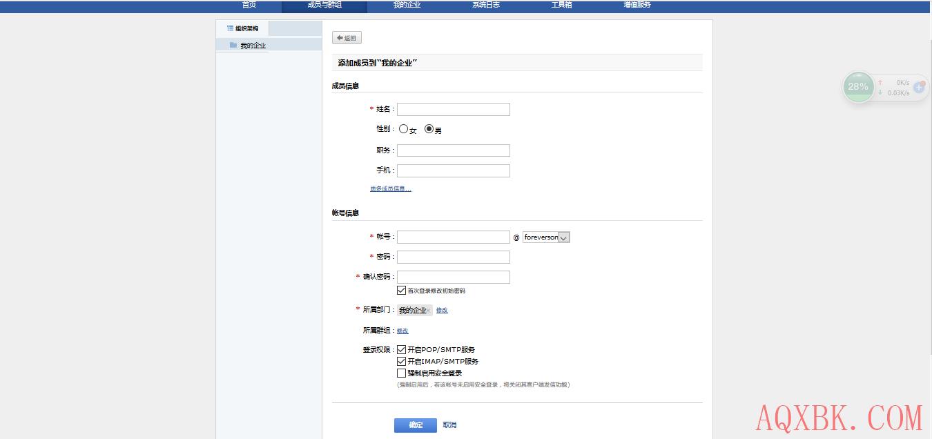 如何搭建企业邮箱 如何搭建企业邮箱