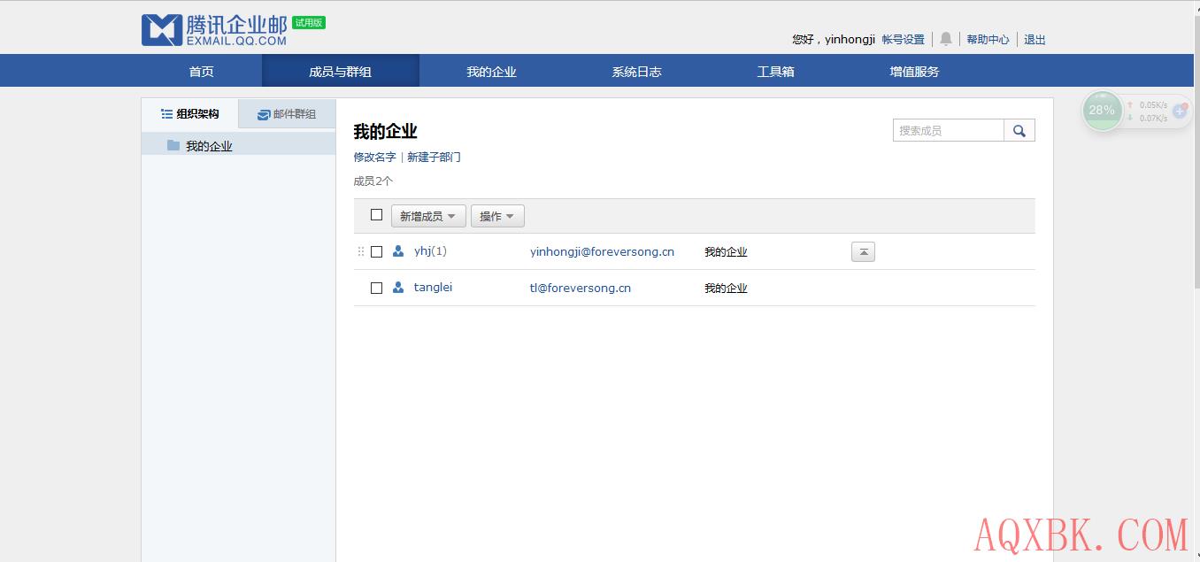 如何搭建企业邮箱 如何搭建企业邮箱