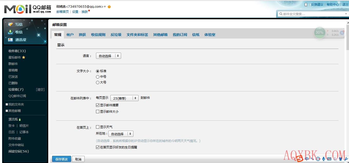 如何搭建企业邮箱 如何搭建企业邮箱
