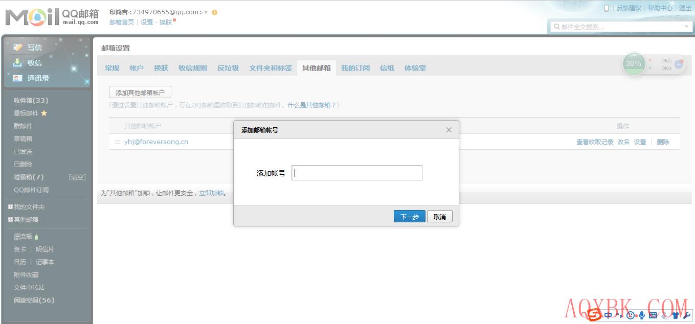 如何搭建企业邮箱 如何搭建企业邮箱