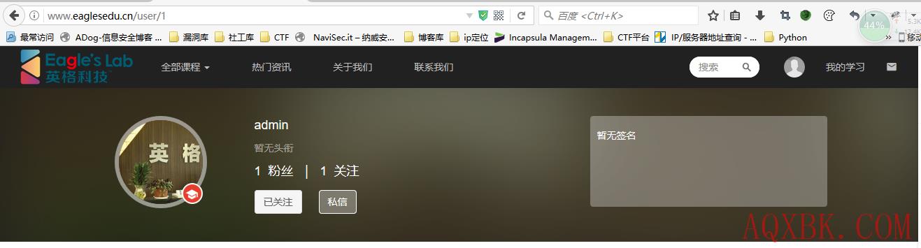 记一次渗透英格科技 记一次渗透英格科技