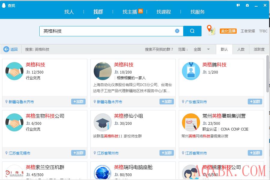 记一次渗透英格科技 记一次渗透英格科技