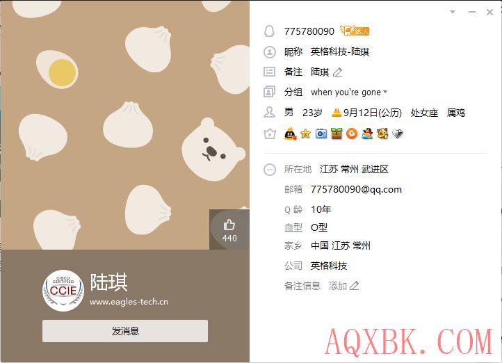 记一次渗透英格科技 记一次渗透英格科技