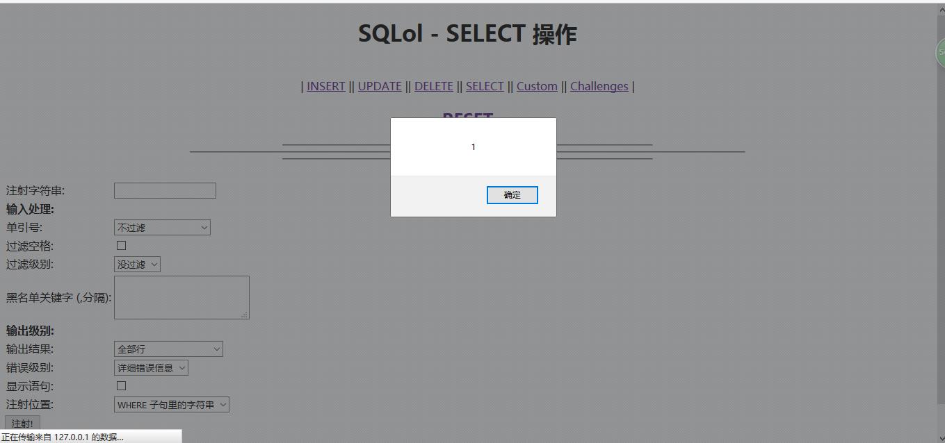 SQLol-Challenges writeup(二) SQLol-Challenges writeup(二)