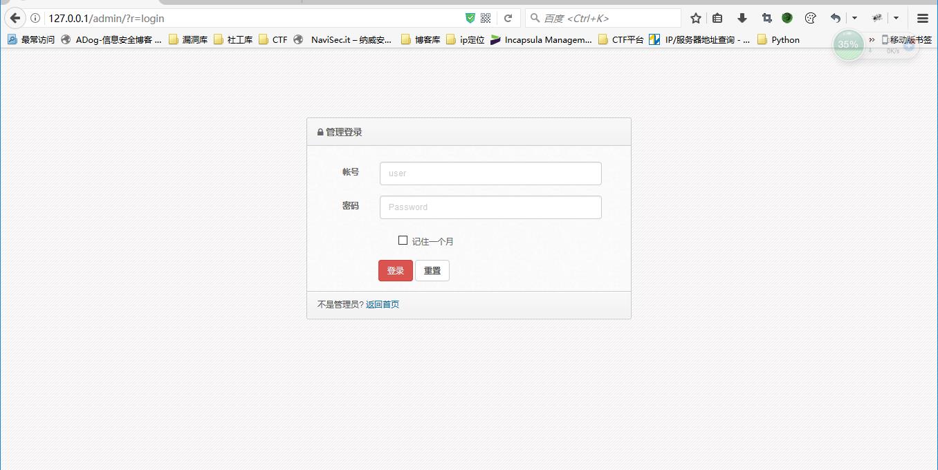 代码审计之熊海cms v1.0 代码审计之熊海cms v1.0