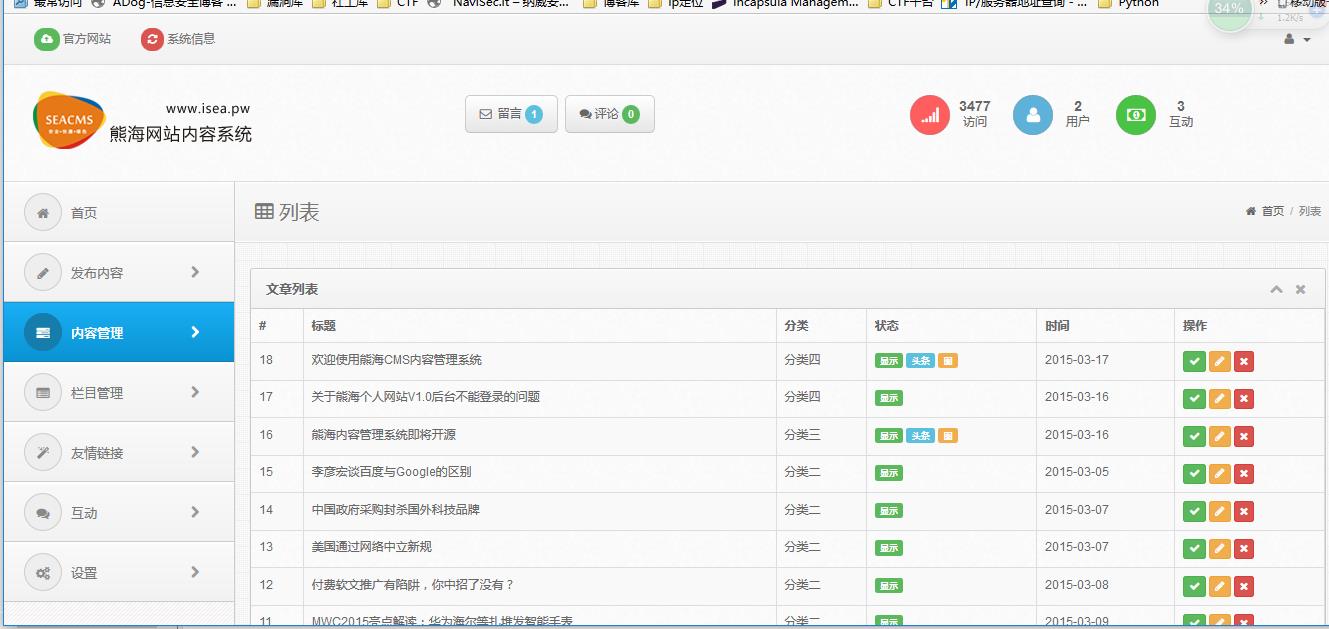 代码审计之熊海cms v1.0 代码审计之熊海cms v1.0