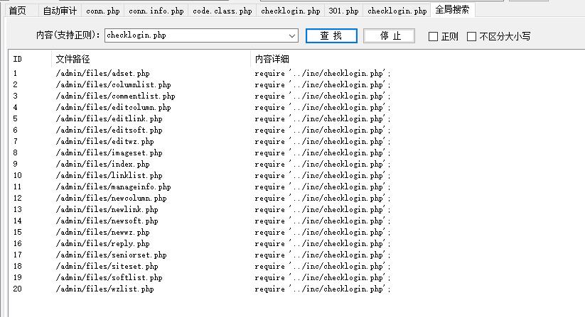 代码审计之熊海cms v1.0 代码审计之熊海cms v1.0